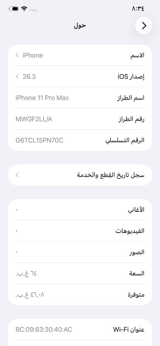 ايفون 11 برو ماكس ذاكرة ٦٤ بطارية  ٧٤ فقط شاشة مبدل فيس إيدي شغال فقط بيع بدون مراوس سعر ١٩٥ قفل ***********
