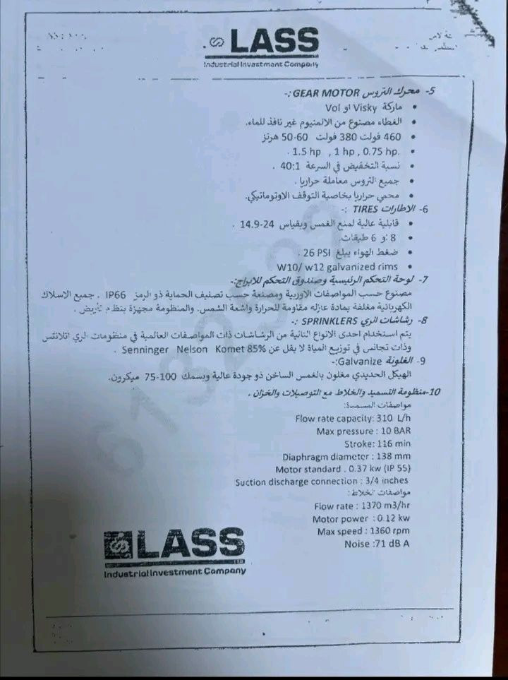 📢 إعلان إلى #مزارعينا الكرام

​تعلن #مديرية_زراعة_الأنبار عن توفر #منظومات_ري محورية حديثة، مصممة لرفع كفاءة #الإنتاج و #الزراعة، وبثلاثة أحجام تلبي احتياجاتكم:

​📐 الحجم الأول: مساحة (60) #دونم.

​📐 الحجم الثاني: مساحة (80) #دونم.

​📐 الحجم الثالث: مساحة (120) #دونم.

​📝 آلية التقديم:

​على الإخوة الراغبين بـ #الشراء واقتناء هذه #التقنيات، يرجى مراجعة شعبة زراعة #القائم لتقديم #طلباتكم الرسمية، ليتسنى لنا رفعها وتدقيقها لدى #مديرية_زراعة_الأنبار وفق المواصفات والأسعار المعتمدة.

​#دعم_المزارع #الري_المحوري #الأنبار #تطوير_الزراعة

#السراج_المنير


**إذا كنت صاحب هذا الإعلان وتريد حذفه لأي سبب، رجاءا أرسل رسالة إلى الدعم الفني**