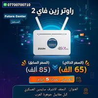زين فاي2 • راوتر محمول • يدعم يو بي اس