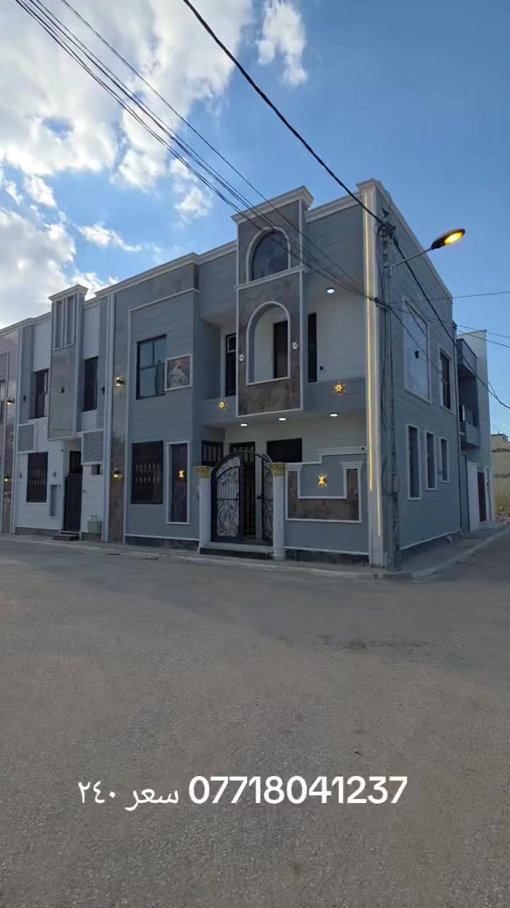 كربلاءالمقدسه
مكتب  الغراوي 

بادارت منتظر الغراوي 
🌟 بيت للبيع – بناء حديث

 2025
🏡 المساحة: ٧٥
🏢 الطوابق: طابقان
السعر اضغط رقم واحد 
📍 الموقع: مجمع جاري البارون عمود ٧٣ 

📄 نوع العقار: طابو زراعي – سند 25
⚡ الخدمات: متوفرة بالكامل

🎥 للمزيد من التفاصيل:
تابع الفيديو أو اتصل على الأرقام التالية:

📞 منتظر 
***********واتساب 
***********واتساب
