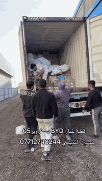 قطع غيار BYD • حسين التميمي • البياع الحي الصناعي