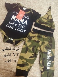 تصفيه • ملابس أطفال • توصيل