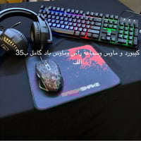 بكج كامل • كبيور وماوس • سماعات
