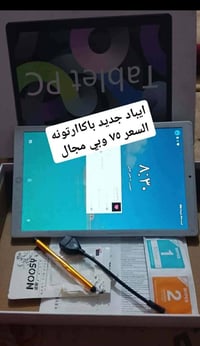 ايباد • جديد • بالكارتونه