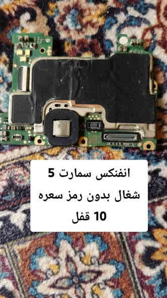 ‏-اجهزه عاطله (بوردات) اخذ هيج وابيع هيج الله شاهد وفحصتهن ع شحن اغلبهن شغالات وما داخلات صيانه سعر الواحد 15 وفوك
‏-اما كم واحد قديم بيهن سعرهن 10 
‏-متوفر قالعه حراره الحجم الكبير سعرها 50
‏-متوفر باور سبلاي سعره 50 
‏-متوفر افوميتر جديد سعره 25
‏
‏-يوجد توصيل داخل بغداد 5 محافظات 6
‏واتساب ***********
