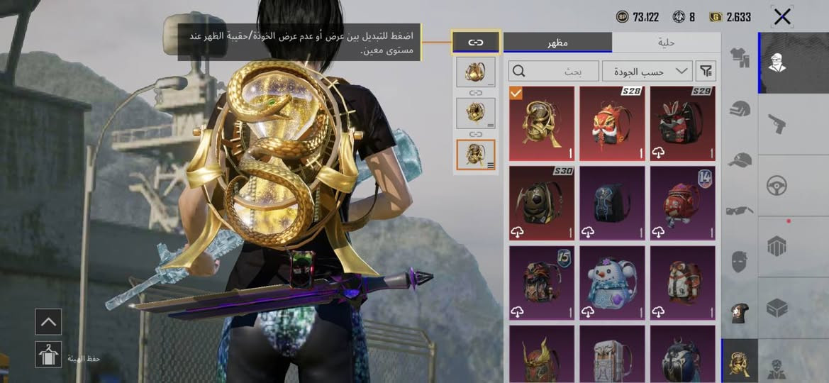 سلام عليكم متاح حساب بوبجي مستوى 84ولفل سكنات 66وام فور ثلجي ماكس سعر 150قفل مكاني كركوك دوميز ربط تويتر فقط رقم الهاتف ***********
