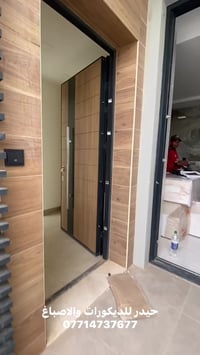 حيدرللديكورات والاصباغ مجمع بدور بغداد السكني /اهالي 07714737677