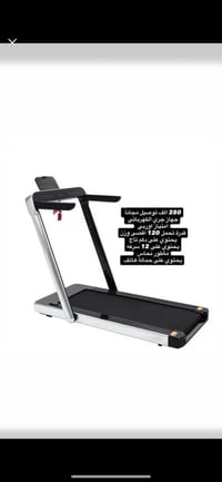 جهاز مشي • ١٢٠ كيلو • ١٢ سرعه