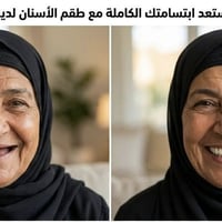 جامعة ميسان • طقم أسنان كلي • مجاني