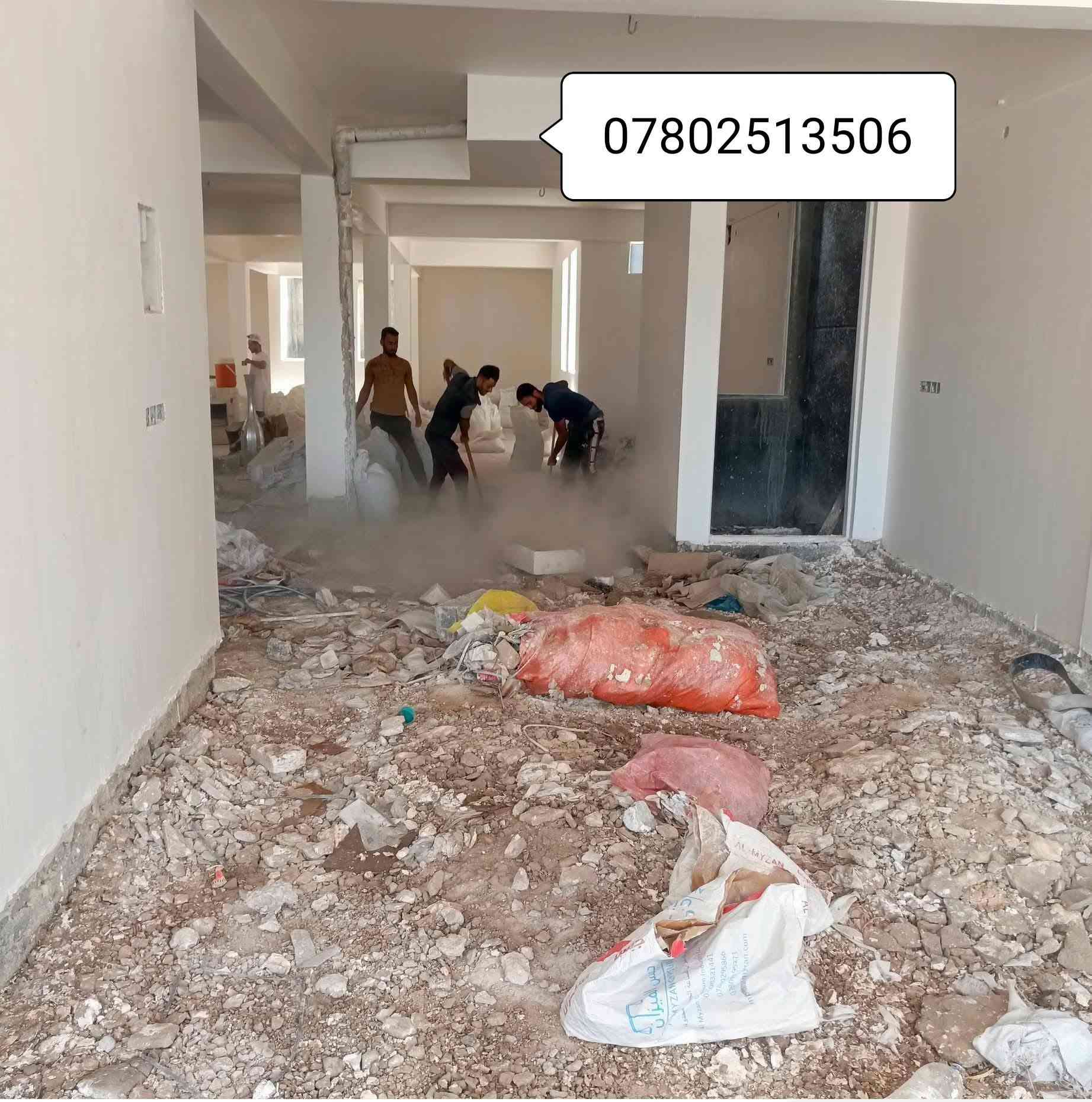 سلام عليكم  / يوجد كادر عمل جاهز  تصعيد مواد  / تنضيف بيوت  / تفليش  / تكشيط  / دفن نهري  / شقلنه ليل ونهار  / وماعليك بكلشي تاخذ شقل جاهز مني  / ومعداتنه جاهز وسياره تجيك للبيت ماعليك بس تصال على رقم/  ، ***********
