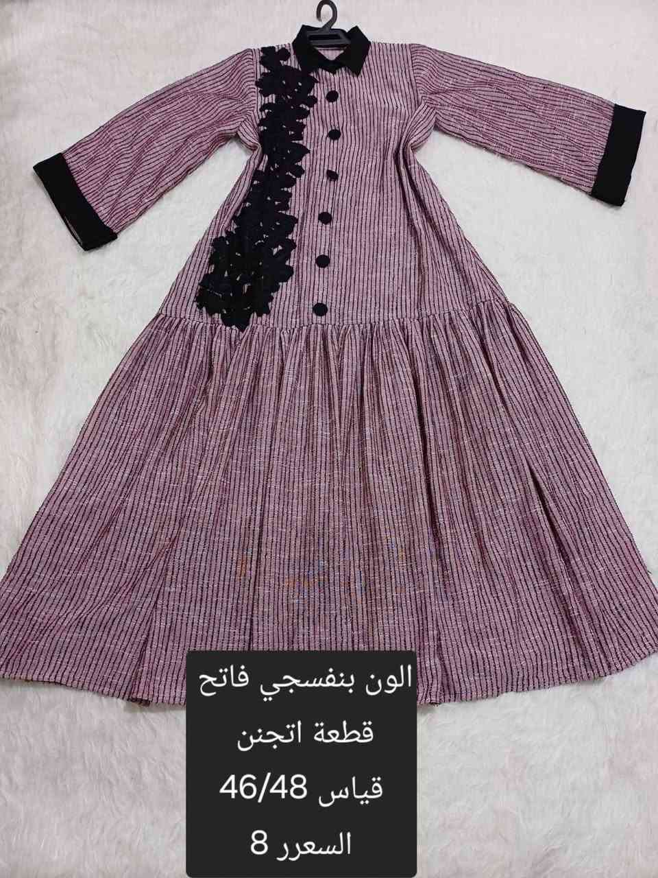 نسائي قطع اتجنن قياسات مختلفة


**إذا كنت صاحب هذا الإعلان وتريد حذفه لأي سبب، رجاءا أرسل رسالة إلى الدعم الفني**