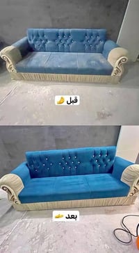 غسيل • تصليح • قنفات ودواوين