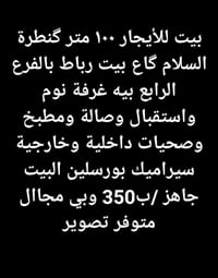 مكتب • گنطرة السلام • ١٠٠م