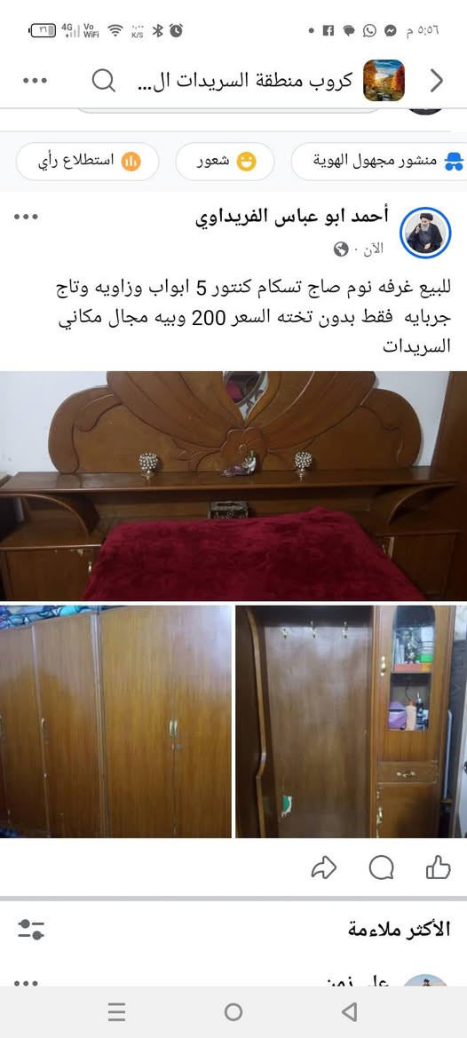 غرفه نوم صاج تسكام البيع مكاني السريدات فقط بدون تخته جربايه بس التاج موجود السعر 200


**إذا كنت صاحب هذا الإعلان وتريد حذفه لأي سبب، رجاءا أرسل رسالة إلى الدعم الفني**