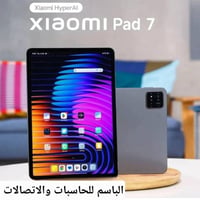 شاومي باد 7 • 256 جيجا • رام 8
