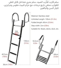 سلم قارب • ستيل • وزن ثقيل