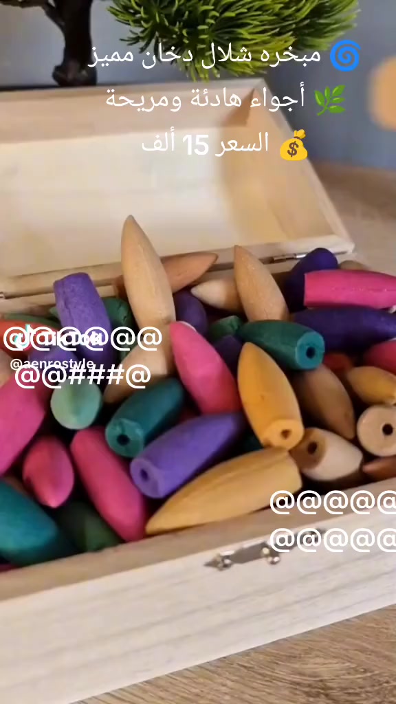 🌀 استمتع بمنظر الشلال الدخاني الهادئ مع مبخرة السيراميك الأنيقة
🌿 تعطي تأثير نزول الدخان بانسيابية جميلة يخلق جو مريح ومميز
🏠 مثالية لغرف النوم، الصالة، المكاتب وجلسات الاسترخاء
✨ مصنوعة من سيراميك عالي الجودة بتصميم فاخر وثبات ممتاز
📏 حجم صغير وسهل الحمل (ارتفاع 9 سم)
⚠️ تعمل فقط مع بخور Backflow لإظهار تأثير الشلال
💰 السعر: 15 ألف دينار
#العراق
#بخور
#ديكور
#استرخاء
#تسوق


**إذا كنت صاحب هذا الإعلان وتريد حذفه لأي سبب، رجاءا أرسل رسالة إلى الدعم الفني**