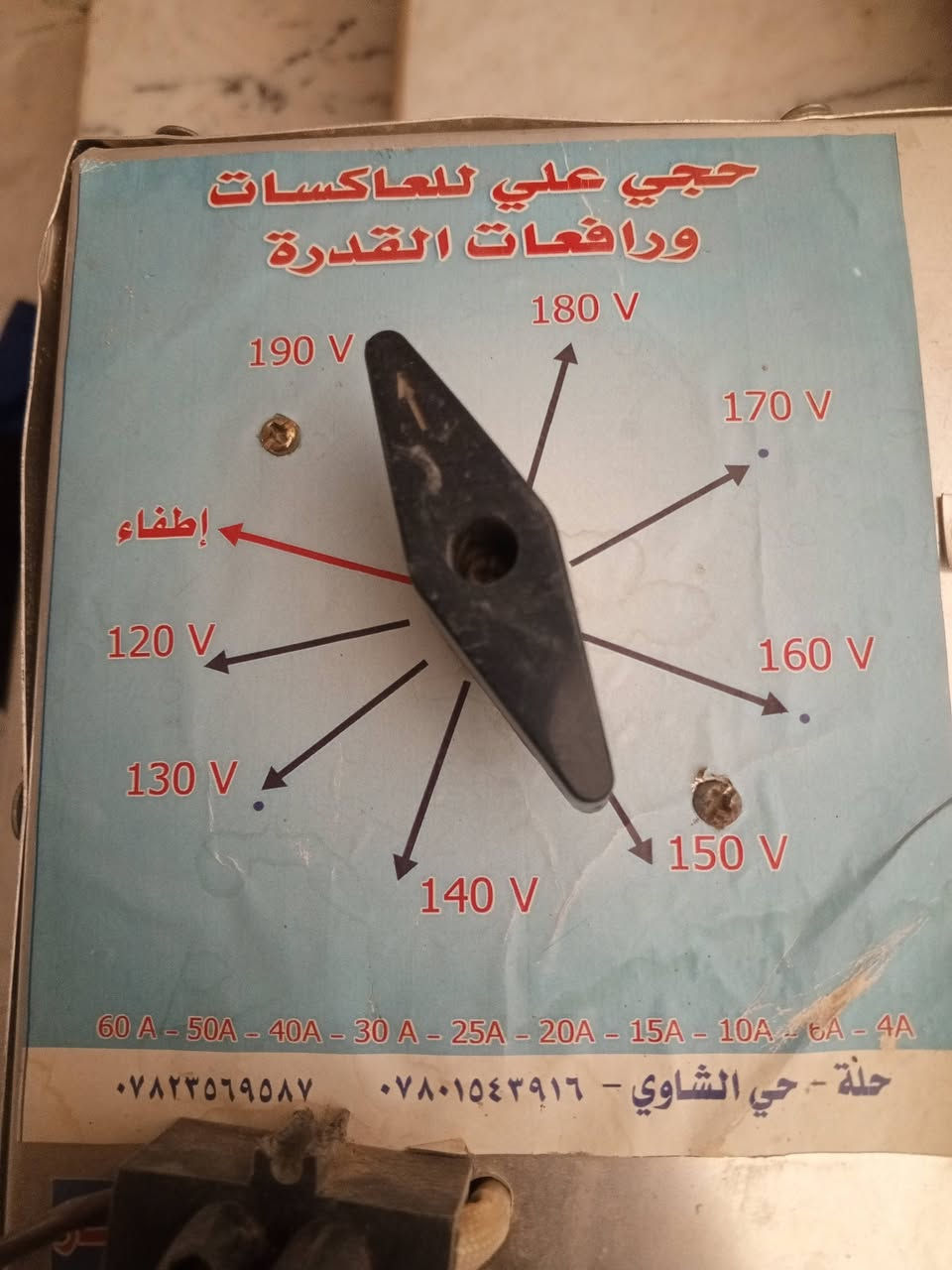 رافع قدره عمل المهندس 100 امبير مستخدم 5 اشهر للبيع السعر 100 اتصال ***********
