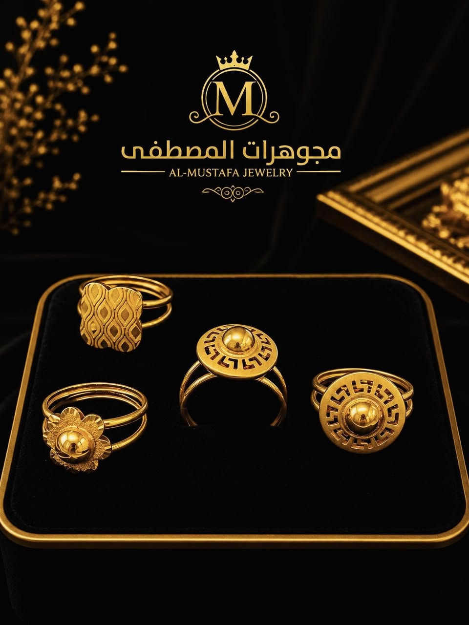 مساء الخير ✨

محابس ليرة عراقي عيار 21K
(عراقي 🇮🇶 | إماراتي 🇦🇪)

أحدث الموديلات والتصاميم العصرية بأناقة تليق بذوقكم، وبأنسب الأسعار.

📍 متوفرة لدى مجوهرات المصطفى
💎 جودة مضمونة وتصاميم مميزة
✨ خيارات متعددة تناسب جميع الأذواق

زورونا واختر محبسك المفضل بكل ثقة. 🌹
*********** مقتدى كمال
