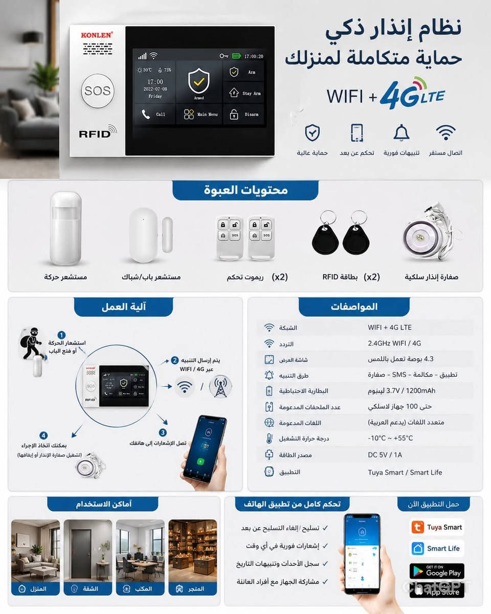 🔐 لأن الأمان ليس خياراً… بل ضرورة
.
استمتع براحة البال مع أحدث الحلول الذكية لحماية منزلك:
✔ أقفال ذكية لجميع الأبواب (خارجي – داخلي – شقق – زجاج)
✔ انتركم 7 إنج لمس بتقنية حديثة.
✔ جهاز إنذار 4G يعمل على مدار الساعة.
.
✨ تحكم أسهل… أمان أعلى… وحياة أكثر راحة.
.
📞 للحجز والاستفسار: ***********
📲 لا تنتظر… اجعل منزلك أكثر أماناً اليوم.
