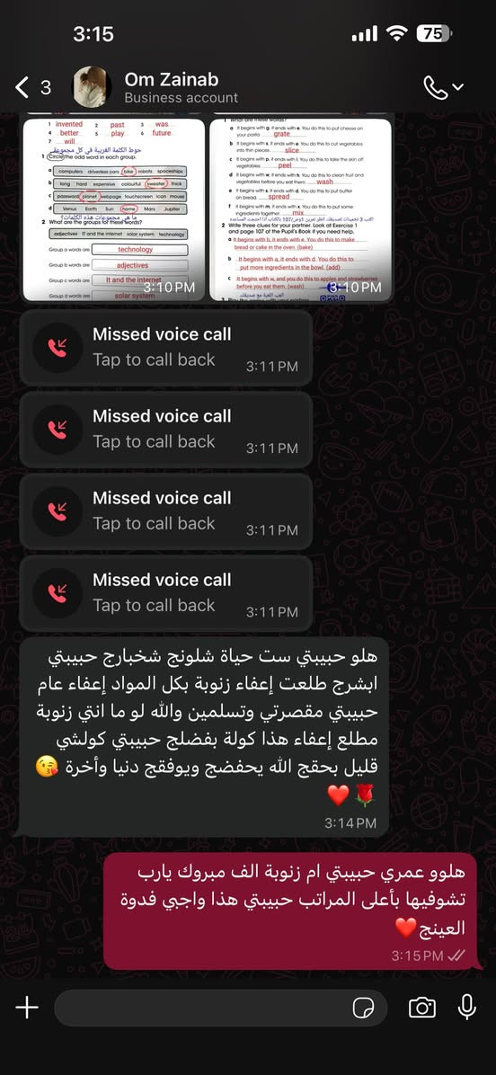 ابطالي أبطال الثالث متوسط🙏🏻♥️
للأستفسار والاتصال على ***********
نستقبلكم  من جديد بكل حب الست حياة محمد♥️
