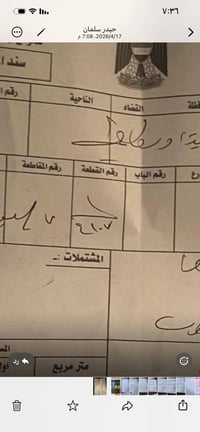 قطعه ارض ٢٠٠ متر للبيع ٠٧٩٠٣٥٤٨٥٧٥