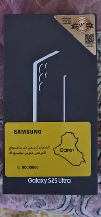 S25 الترا • ٢٥٦ • ضمان عين الفهد