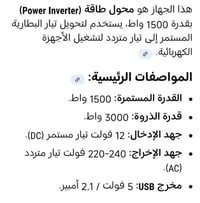 عاكس • ١٥٠٠-٣٠٠٠ واط