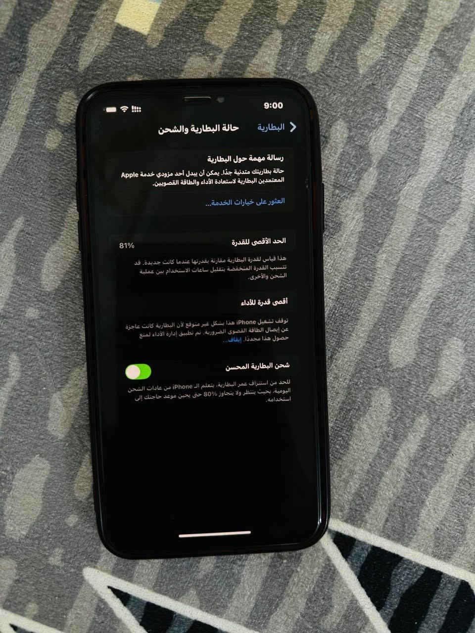 السلام عليكم 

اكس ماكس للبيع  بطارية 81
ذاكره 256
الجهاز شريحتين 
مبدل بيه بطاريه وكاله 
وين ميعجبك افحص 
كله بلاد 
سعره 250
مكاني سوق الشيوخ سوق الشيوخ, ذي قار


**إذا كنت صاحب هذا الإعلان وتريد حذفه لأي سبب، رجاءا أرسل رسالة إلى الدعم الفني**