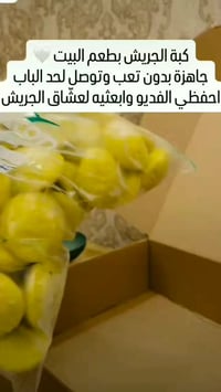 عروض رمضانية • توصيل بغداد • حجز واتساب