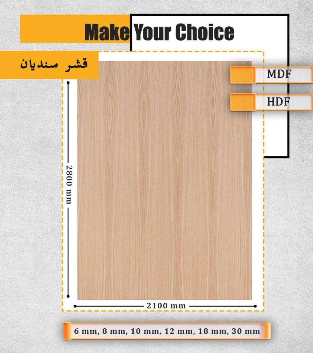ام دي اف ضد الرطوبة 👍
- مقاوم اكثر من العادي 
- كيج ثابت بدون انتفاخات
- قابل للصبغ او كبس قشرة طبيعي سنديان او جوز او زان 
- لون اخضر فقط 
البيع خام او مكبوس

للاتصال ***********
واتساب ***********

يستخدم للديكورات والخزانات والمطابخ والحمامات وجميع انواع الاثاث 

البيع جملة ومفرد 
مع خدمة توصيل لكل المحافظات
