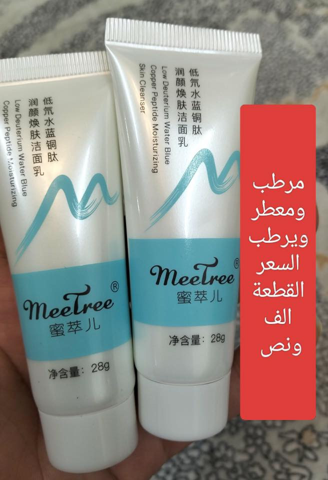 عناية بشرة وعناية شعر كولة باركود واصلي وبالجيس مثل متعرفوني مااجيب بس الزين الكم لان انتو غاليات وبشرتكم غالية 
الأسعار والتفاصيل مع الصور


**إذا كنت صاحب هذا الإعلان وتريد حذفه لأي سبب، رجاءا أرسل رسالة إلى الدعم الفني**