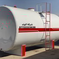 خزانات كافة الأحجام 07722223636