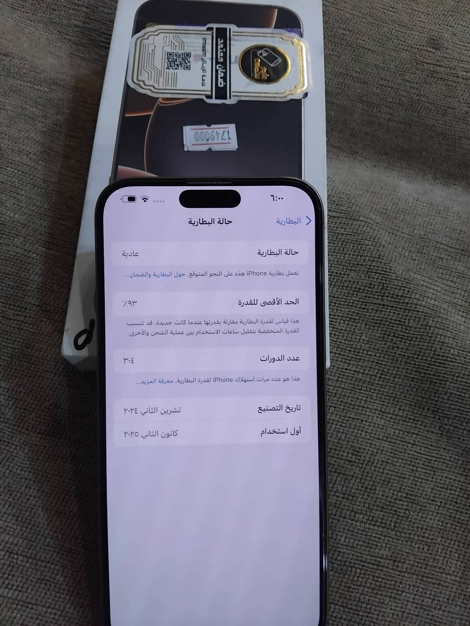 ايفون 16 برو ماكس ماستر شرق أوسط جديد زلغ مابي بطاريته 93 ذاكره 256 السعر مليون و400   العنوان معقل ***********
