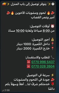 لحم • مشاوي • قصاب • توصيل لحم • توصيل مشاوي • خدمة توصيل • لحوم • مشو...
