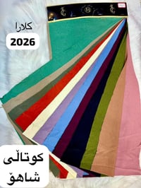 اربيل سوق الجمله • اقمشة نسائية • ساتن جورجيت