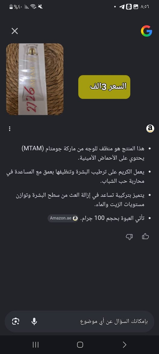 عناية للبشرة ومواد تجميل. كل التفاصيل والأسعار مذكورة بصور ومترجمة من حيث نوع المواد وستخدامة. واكسباير بعيد 2028 واكو 2027 اسعار ثابتة خاص او على الرقم ***********.
