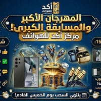 مسابقة • ١٥ فائز • مركز أكد