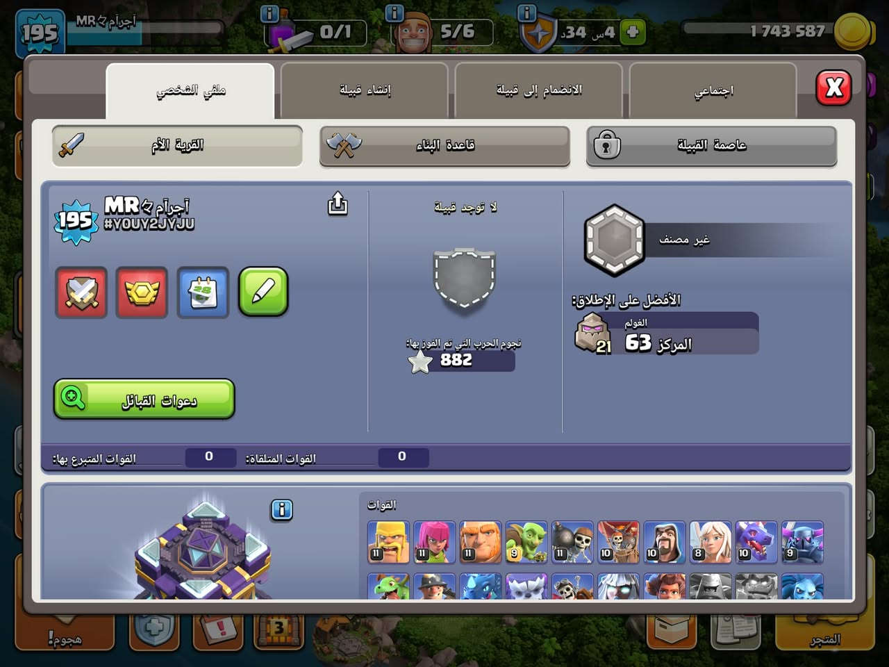 حساب كلاش اوف كلانس تبادل مع حساب ببجي موبايل  والتعامل يصير فقط مع وسطاء بلاتينيوم بالتليقرام


**إذا كنت صاحب هذا الإعلان وتريد حذفه لأي سبب، رجاءا أرسل رسالة إلى الدعم الفني**