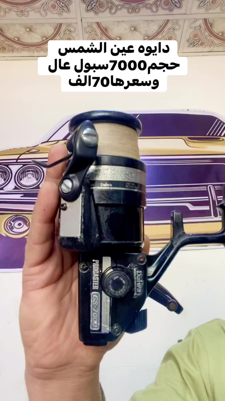 مكينه(دايوه)عين الشمس ياباني اصلي
سبول عالي متحرك لرمي المسافات البعيده حجم(7000)ونظافه فوووول 
سعرها(70)الف فقط وبالعافيه 
*********** واتساب
