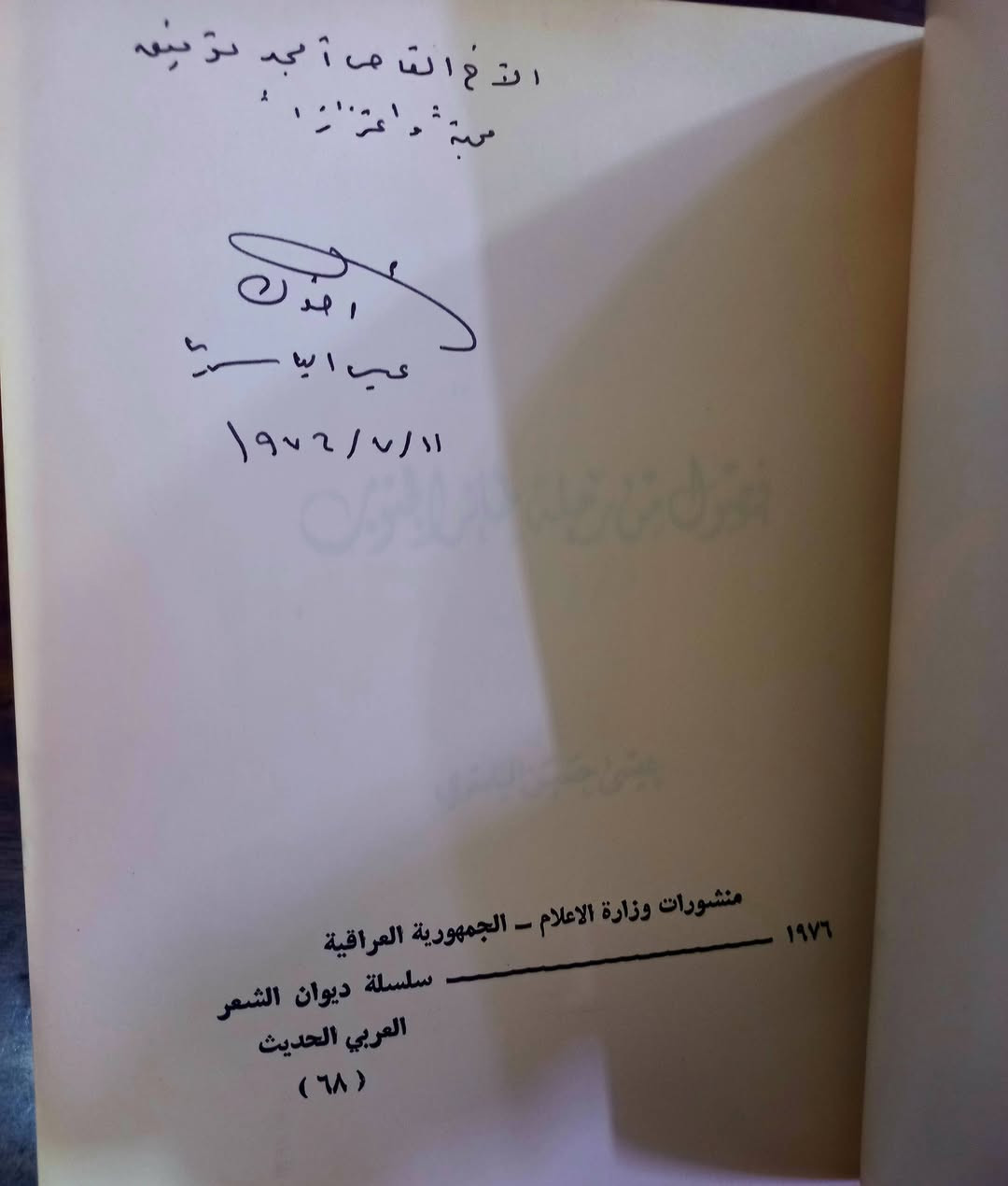 5..الاف..من سلسله ديون الشعر العربي الجديد..فصول من  رحله طائر الجنوب..للشاعر..عيسى حسن  الياسري..من إصدارات وزاره الثقافه والاعلام بالتسلسل..68..بخط  اهداء  الشاعر      لعام 1976.....خدمه التوصيل


**إذا كنت صاحب هذا الإعلان وتريد حذفه لأي سبب، رجاءا أرسل رسالة إلى الدعم الفني**