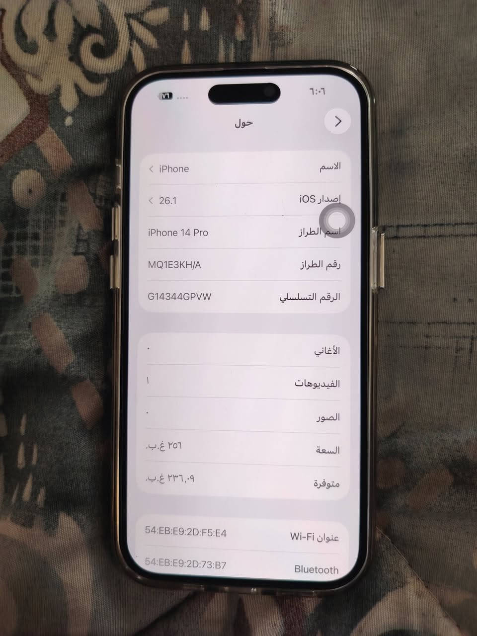 ايفون 14 برو فقط الحجم الصغير 256 بطاريه 85 وتر بروف ما مفتوح ابد مفتوح تخطي يعني واكف سيمكرت فقط 375 الف بغداد الدوره *********** بيع او مراوس
