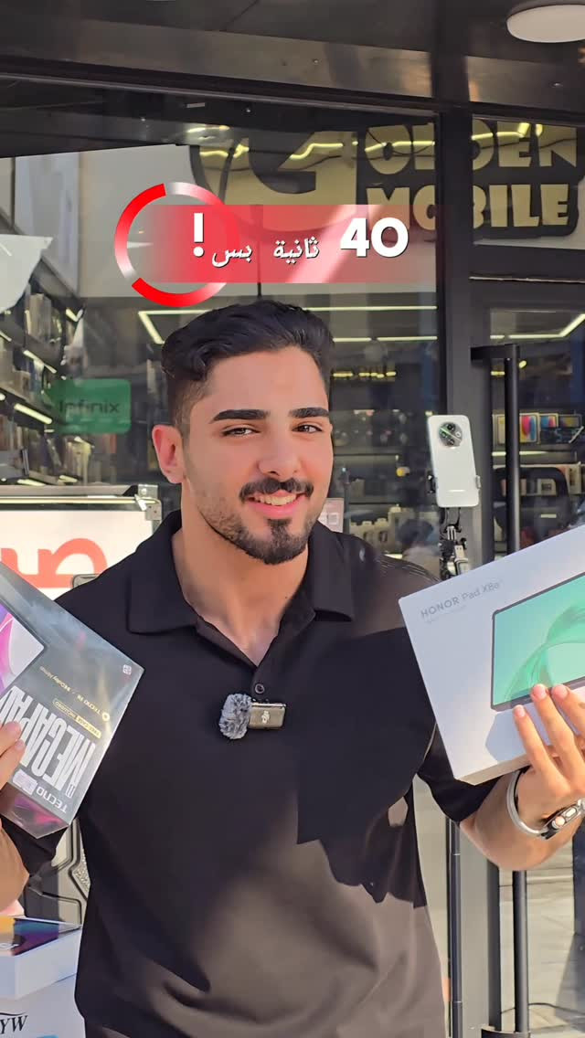 خلال 40 ثانية تختار التاب اليناسبك
مركز كولدن موبايل خيارك الأفضل 
يوجد لدينا توصيل كافة انحاء العراق
موقعنا : بغداد_كرادة داخل_قرب تقاطع الاورزدي
للتواصل:***********

#fyp #fypreels #اكسبلور #العراق #20likes
