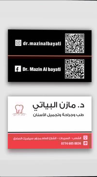 عيادة أسنان • تنظيف وتبييض • الشعب السريدات