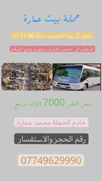 الحجز على رقم ***********
