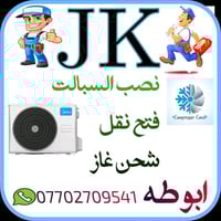 نصب السبالت