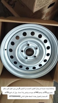 ويال مال فتون • 5برغي • وزن ثقيل