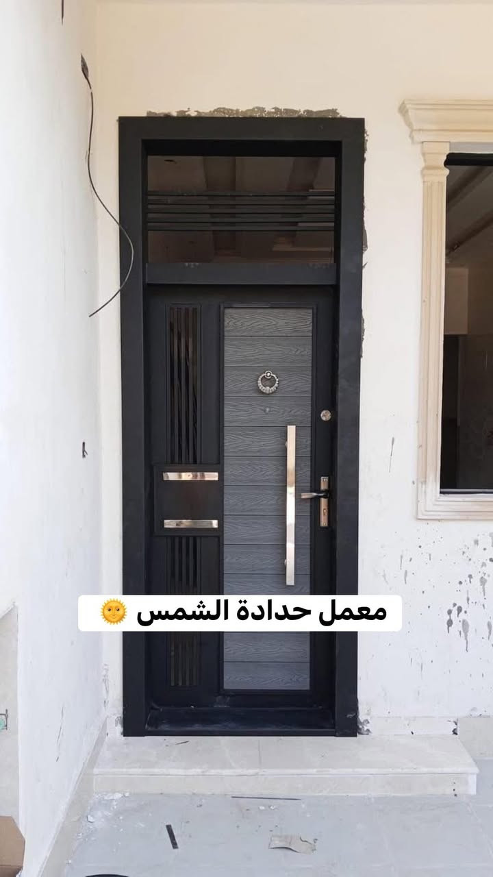 تجهيز المنازل والمجمعات السكنيه والسكلات بأنسب الأسعار وبوقت سريع واتقان 
✨ #معمل_حدادة_الشمس
متخصصون في كافة أعمال الحدادة بأعلى جودة ......ويوجد
 وخدمة تقسيط 
 وأحدث التصاميم.

#أبواب_خارجية 

#أبواب_داخلية 

#شبابيك_منزلية 

#محجرات_عصرية 

#سقائف_كيرلي

#سقائف_كيسبان

#سندويش_بنل

#كرفانات
أبواب القاصة 🔒

🔗المواصفات:

أنواع الحديد حسب طلب الزبون 🛠️

سماكة الحديد: 1.5 ملم و 2 ملم و 4ملم 

🚩 العنوان: #بابل_حله طريق كربلاء
📞 للتواصل:

***********📞
***********📞
💬 للإستفسار اكثر اتصل أو راسل واتساب

#جودة_تستحق_الاختيار

ونقل داخل الحلة مجاني 🫶

