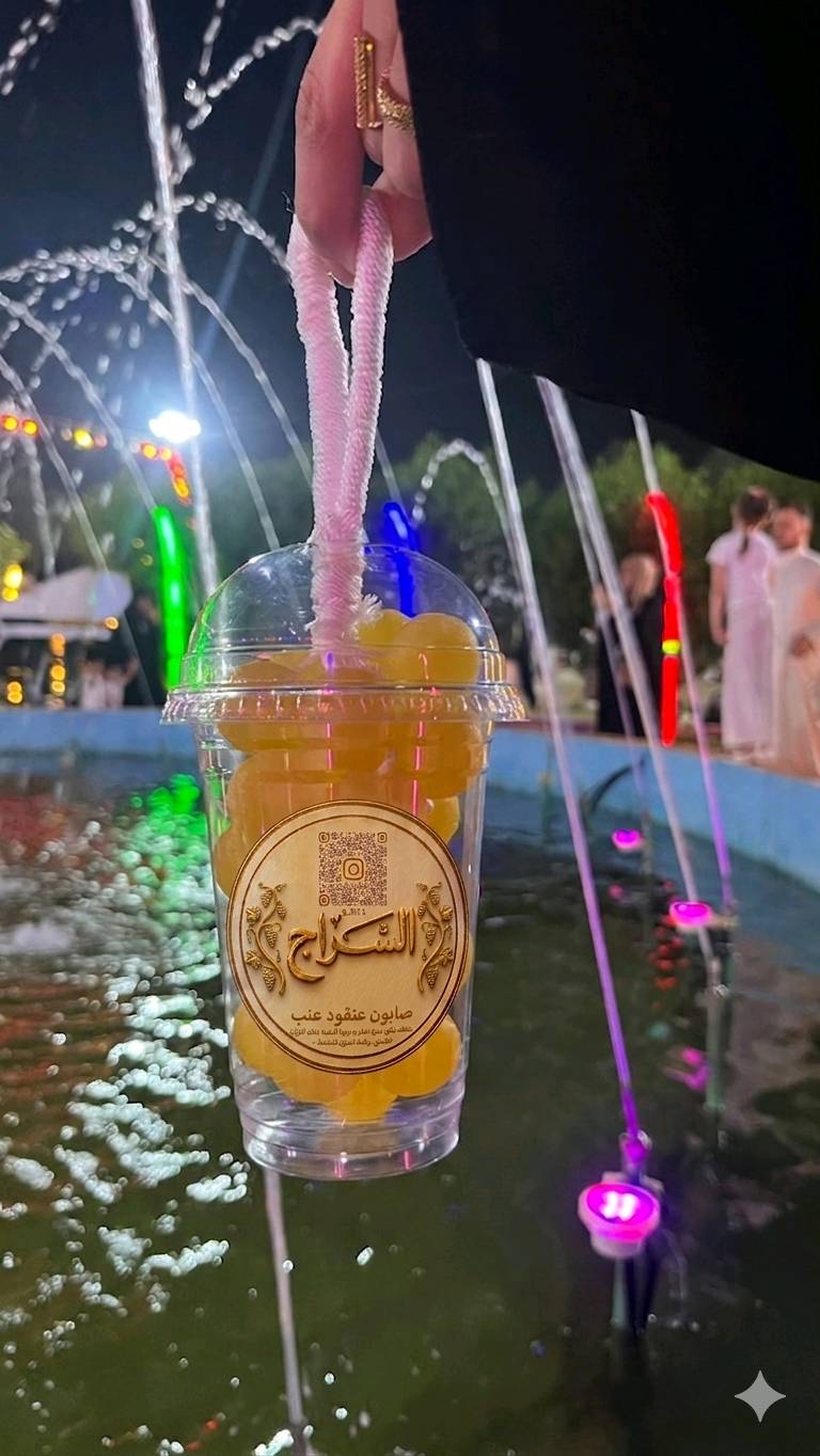 مو مجرد صابونة.. هذي قطعة فنية لحمامج! ✨🍇

​لأول مرة وبشكل حصري من صابون السراج، قدمنالكم "صابون عنقود العنب" المميز. 🌟

تخيلوا النظافة والانتعاش والترطيب، كلها بشكل عنقود عنب طبيعي يجنن، يضيف لمسة فخامة وأناقة للمغسلة أو الحمام، وريحته تاخذ العقل وتدوم طويلاً! 😍

​ليش لازم تجربوه؟ 

​شكل فريد ومميز (ينفع حتى هدية تخبل للي تحبوهم 🎁).

​مصنوع من زيوت ومواد طبيعية 100% تغذي البشرة وتنعمها.

