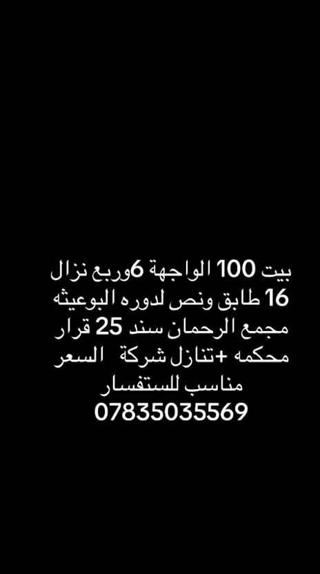 السعر ١١٢ وبي مجال بصيط


**إذا كنت صاحب هذا الإعلان وتريد حذفه لأي سبب، رجاءا أرسل رسالة إلى الدعم الفني**